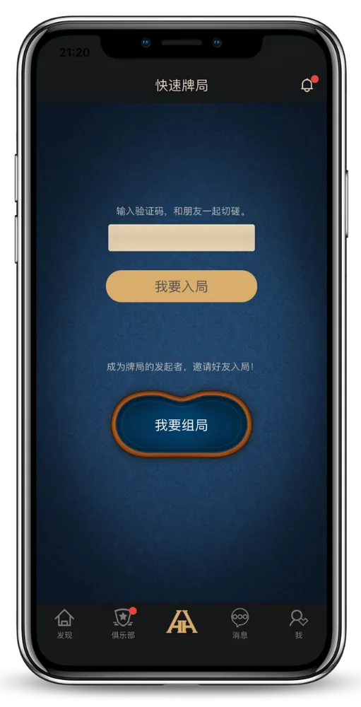 德扑圈正版